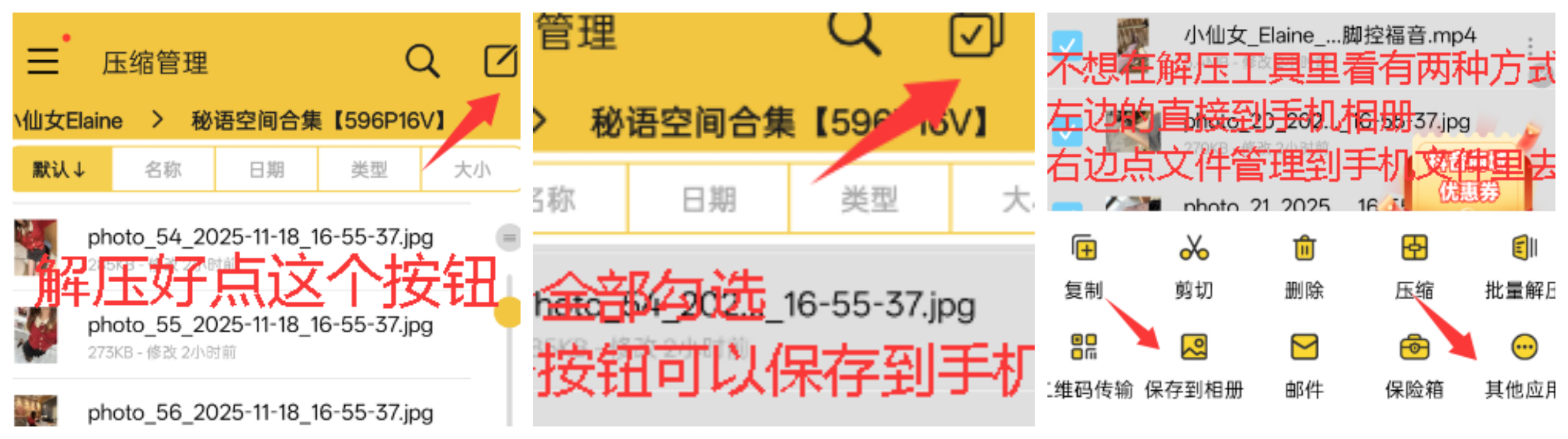 下载解压教程