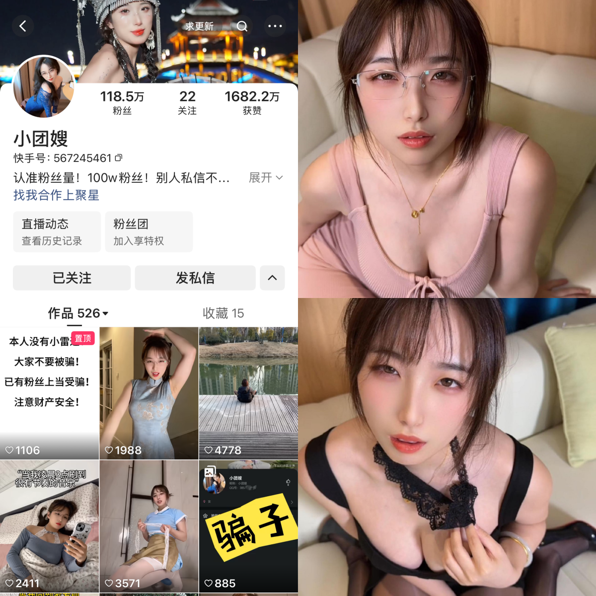 小团嫂 合集