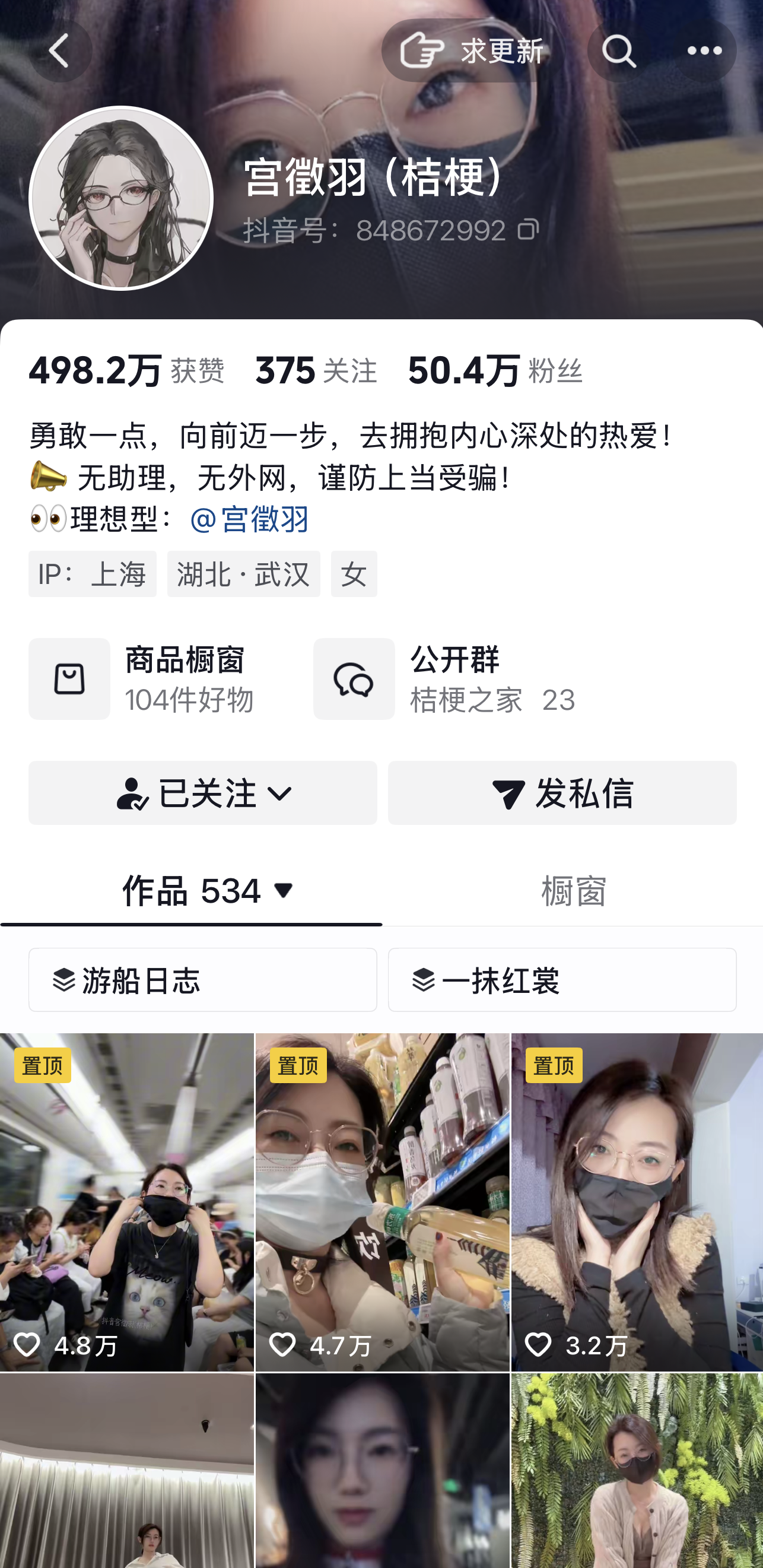 宫徵羽合集